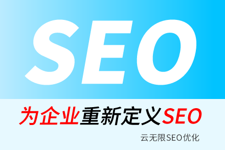 保定SEO技巧